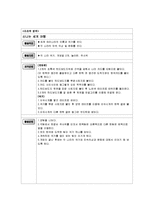 보육계획안 레포트-6