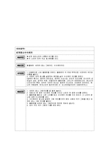 보육계획안 레포트-8