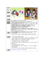 보육계획안 레포트-10