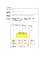 보육계획안 레포트-11