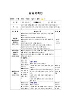 보육계획안 레포트-19