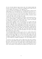 [미디어조사방법론] 잡지광고의 소구유형별 광고효과에 관한 연구 -화장품 광고를 중심으로-9