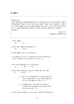 [교육] 입학사정관제도-19