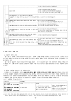 [국어교육론] 제 7 차 국어과 교육과정 `읽기` 영역 및 심화선택 `독서` 분석-9