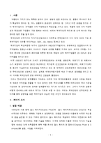 [글로벌경영전략] 글로벌 제약회사 화이자(pfizer)의 기업분석 경영전략-4