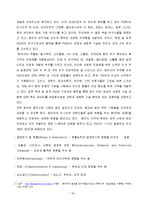 [글로벌경영전략] 글로벌 제약회사 화이자(pfizer)의 기업분석 경영전략-17