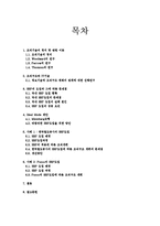 [조직구조론] 기술과 조직구조의 관계-2