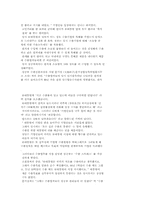 [정치학]실록 박정희 시대-2