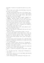 [정치학]실록 박정희 시대-6