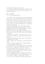 [정치학]실록 박정희 시대-11