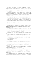 [정치학]실록 박정희 시대-14