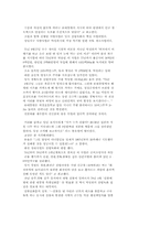 [정치학]실록 박정희 시대-16