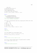 [참고] 방사선 기출문제6-13