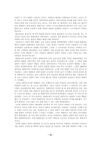 20세기 한국 대중문화의 흐름과 과제-10