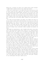 20세기 한국 대중문화의 흐름과 과제-13