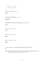 도시과잉개발의 문제점과 친환경적 도시계획-3