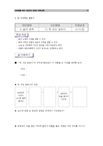 [문학] 내면화를 위한 구성주의 관점의 문학교육-16