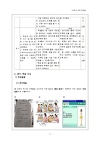 [문법] 어휘와 의미 교육론-9