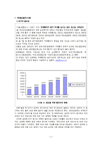 [보건기획] 노인 치매 예방 교육 및 프로그램개발-2