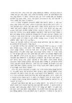 [조직행동론] 정신적 건강을 간호하는 감정적인 노동과 스트레스-8