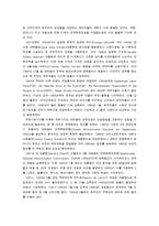 사회복지와 인권 -가난한 이들과 약자들을 위한 교회-8