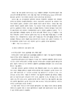 사회복지와 인권 -가난한 이들과 약자들을 위한 교회-9