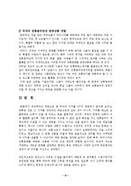 국악 세계화 연구-9