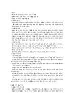 [스포츠] 응급처치법-7