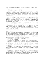 찬반양론에 따른 전래동화의 패러디-3