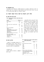 [영양교육] 노인의 영양교육 및 실습-12