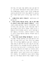 데이트 폭력 레포트-14