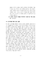 데이트 폭력 레포트-16