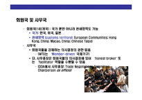 [국제통상규범 & 국제기구(WTO 세계무역기구) 이해] 국제통상규범 & 국제기구(WTO 세계무역기구) 이해-12