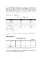 한부모가정의 자녀교육의 문제점 및 개선방안 고찰-7