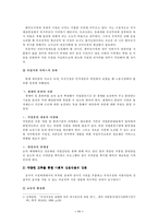 한부모가정의 자녀교육의 문제점 및 개선방안 고찰-11