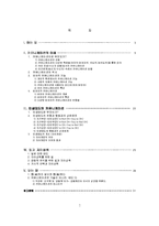 [언어소통] 커뮤니케이션은 기술? 태도?-2