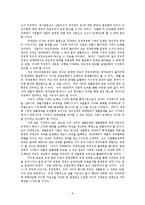 [경영학] 재벌정책의 평가와 개선방향모색0k-6