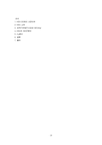 [마케팅] 이케아 IKEA의 마케팅 전략-13