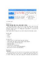 호텔레스토랑의 급식경영-20