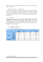 [국제경영] 양식기 시장의 유진크레베스 글로벌경영 및 마케팅활동-9