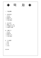 [이비즈니스] 아마존닷컴 성공사례-2