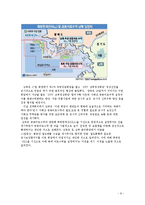 [국가안보론] 한반도안보와 평화체제-8