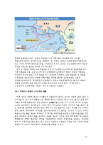 [국가안보론] 한반도안보와 평화체제-9