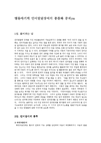 [교육학] 영유아기의 언어발달장애의 종류와 중재yu-1