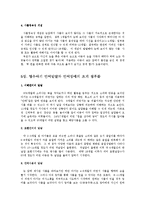 [교육학] 영유아기의 언어발달장애의 종류와 중재yu-9