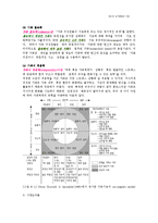 [가정학] 가족복지실천과정 초기면접과 사정ok-5