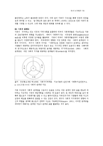 [가정학] 가족복지실천과정 초기면접과 사정ok-11