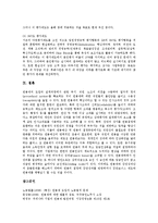 [연봉제] 연봉제의 특징, 연봉제의 장단점, 연봉제의 도입효과, 연봉제의 도입절차, 일본의 연봉제 사례, 동양제과의 연봉제 사례, LG의 연봉제 사례 분석-15