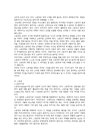 [스토킹 범죄심리의 이해 및 스토킹 예방 대처방안에 대한 연구] 스토킹 범죄심리의 이해 및 스토킹 예방 대처방안에 대한 연구-3