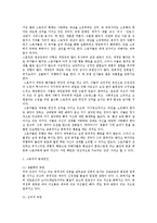 [스토킹 범죄심리의 이해 및 스토킹 예방 대처방안에 대한 연구] 스토킹 범죄심리의 이해 및 스토킹 예방 대처방안에 대한 연구-4